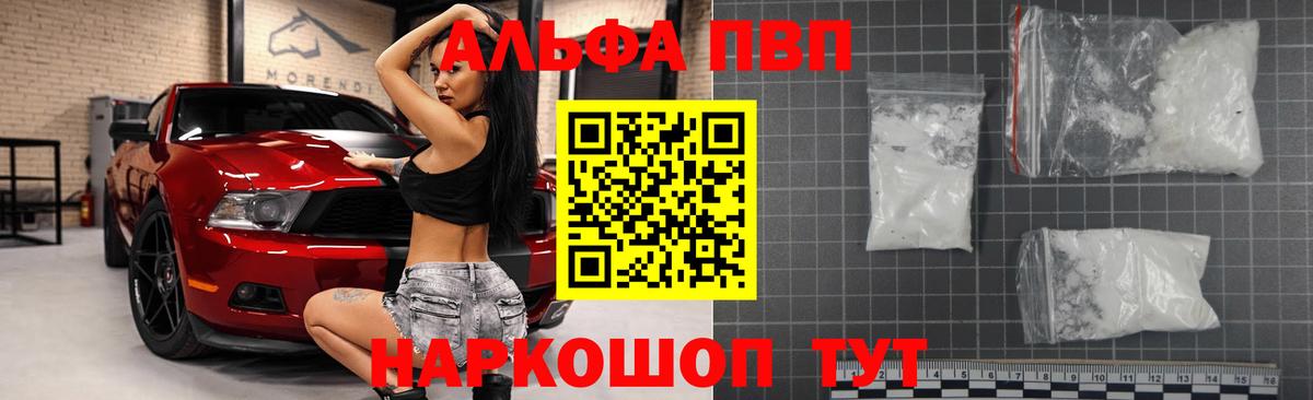 Alpha PVP Crystall Тейково