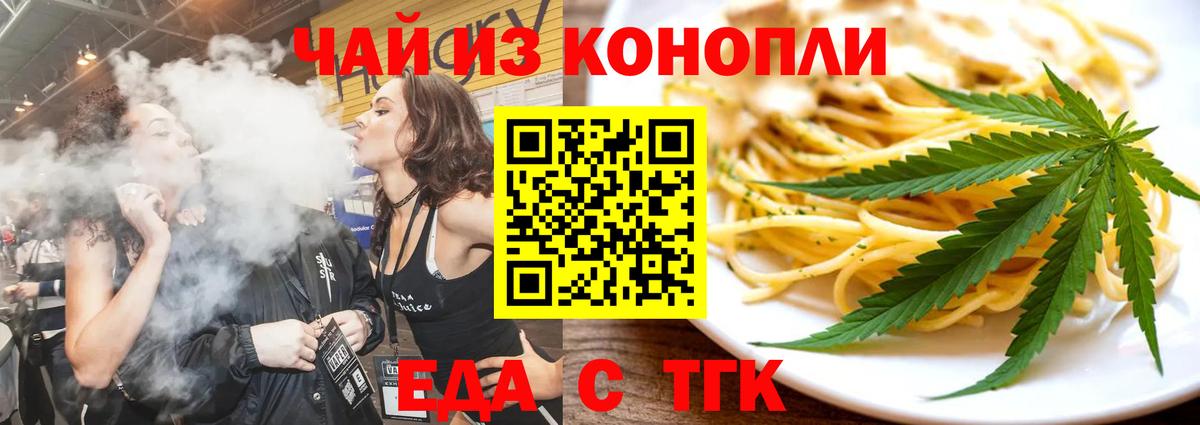 Cannafood марихуана  Тейково 