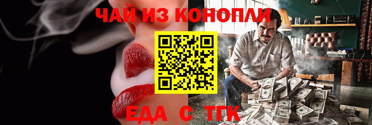 Тейково  Cannafood марихуана  Вход с VPN 