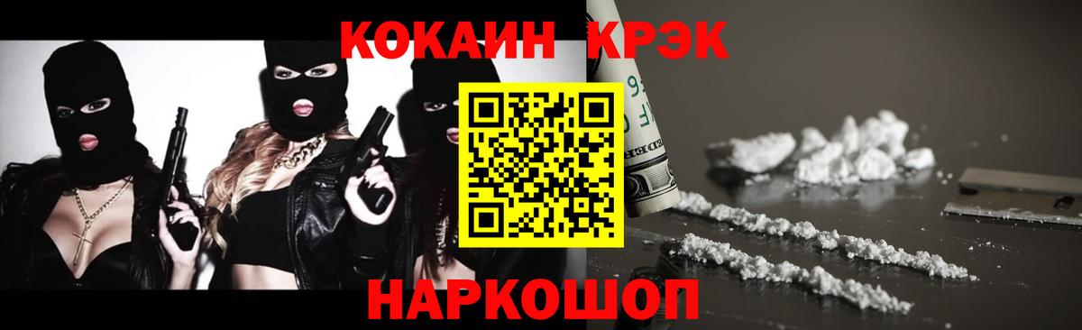 COCAIN 97%  Тейково 