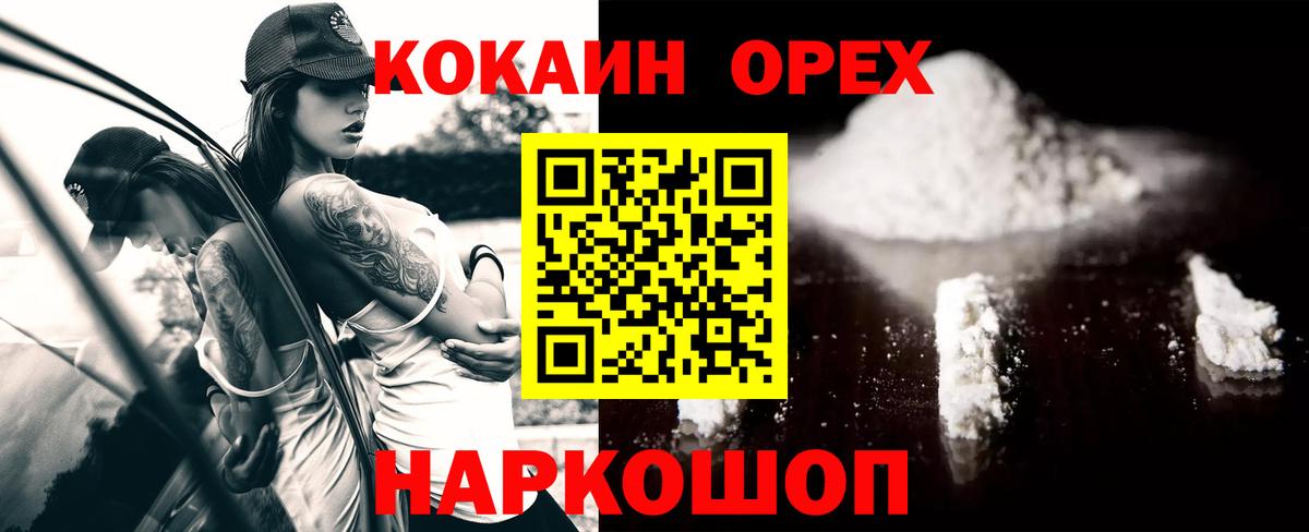 Тейково  Кокаин FishScale  Cocaine VHQ  Вход с VPN 