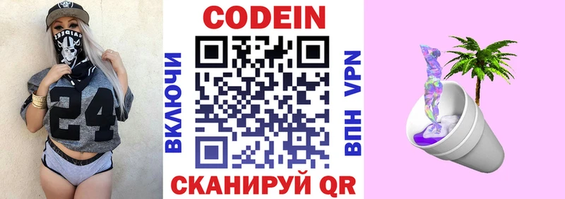 купить закладку  Тейково  Codein Purple Drank 