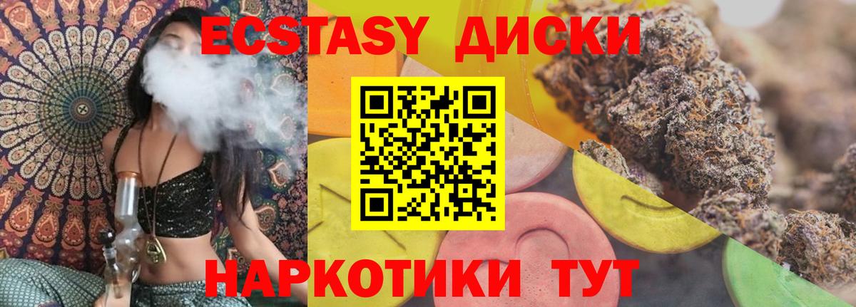 Экстази 280 MDMA  Ecstasy  Вход с VPN  OMG ONION  ЭКСТАЗИ 280 MDMA  Тейково 