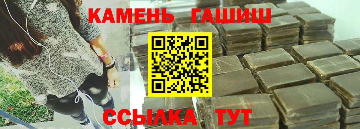 ГАШИШ хэш  Тейково  ГАШИШ Cannabis 