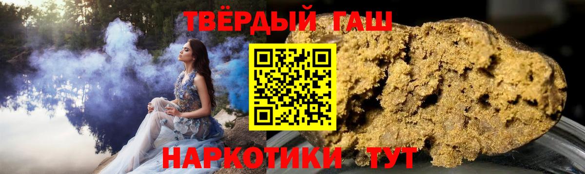 Тейково  Гашиш Premium  Вход с VPN 