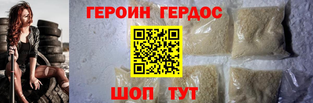 Героин гречка Тейково