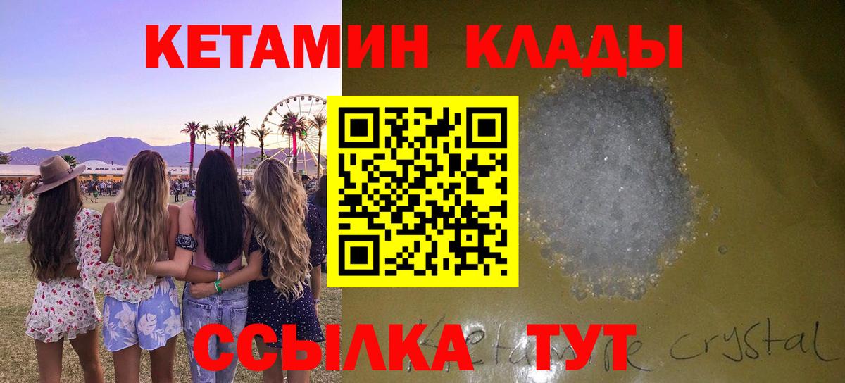 Кетамин ketamine  Тейково 