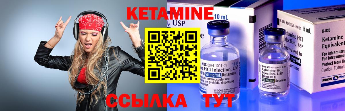 Кетамин ketamine Тейково