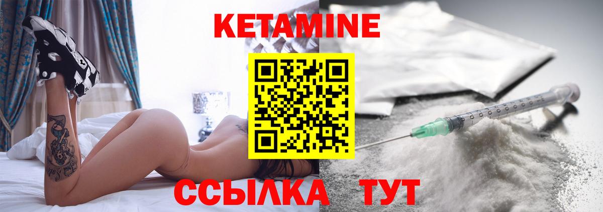Тейково  КЕТАМИН ketamine  Вход с VPN  КЕТАМИН VHQ 