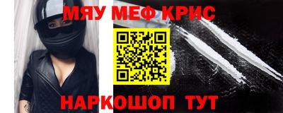 мефедрон мука Старая Купавна
