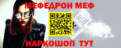 мефедрон мука Старая Купавна