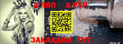 соль ск Апшеронск