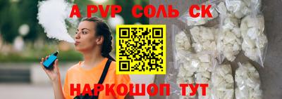 соль ск Апшеронск