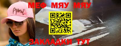 мефедрон мука Старая Купавна