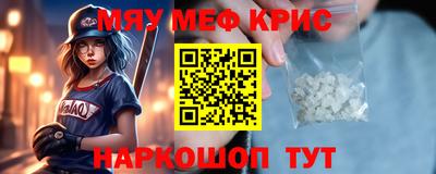 мефедрон мука Старая Купавна
