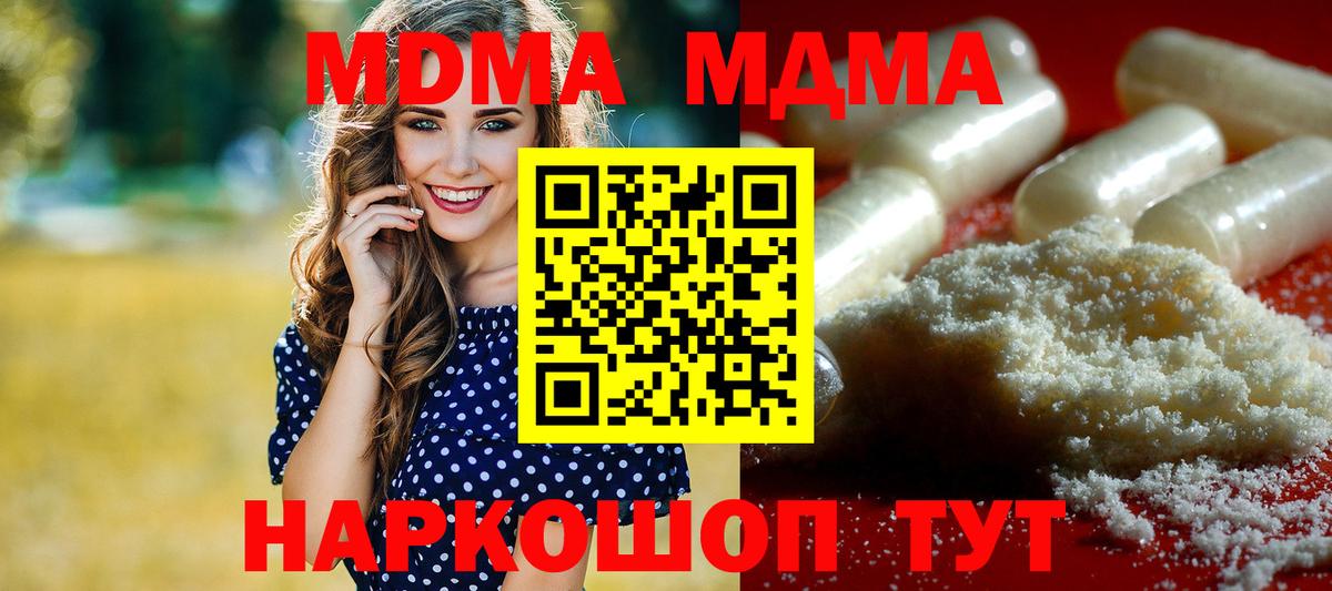 MDMA молли Тейково