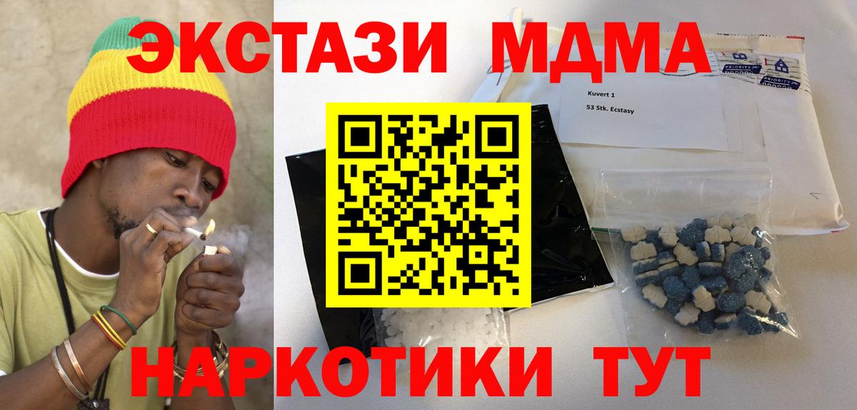 MDMA crystal  Тейково  МДМА кристаллы 