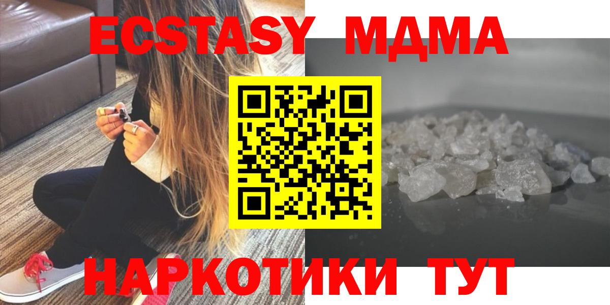 МДМА Molly Тейково