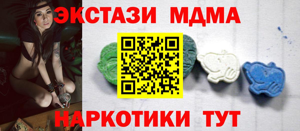 Тейково  MDMA  МДМА молли  Вход с VPN  МДМА Molly 