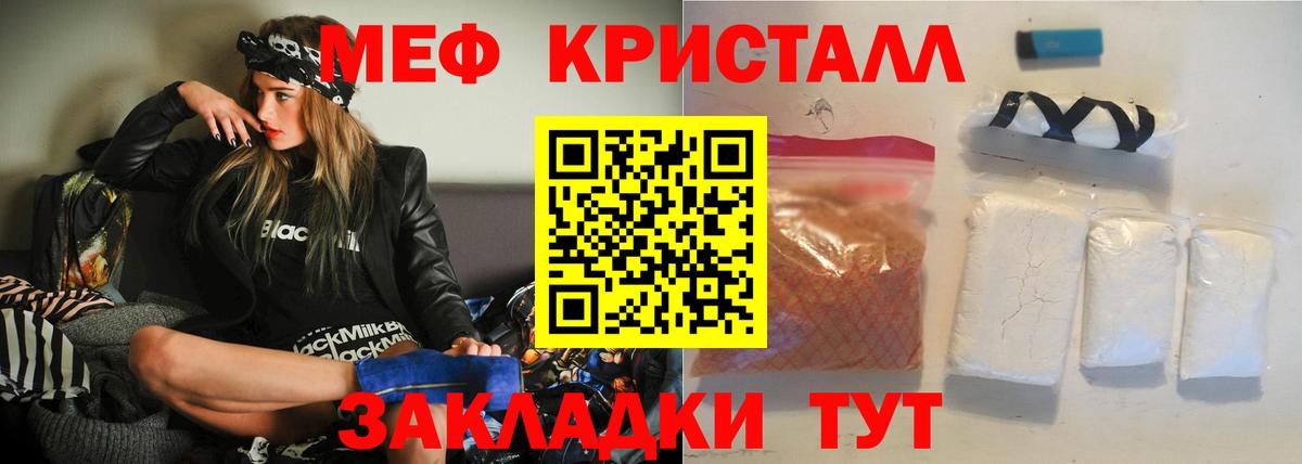 Мефедрон мука  Тейково  Меф  Меф mephedrone 