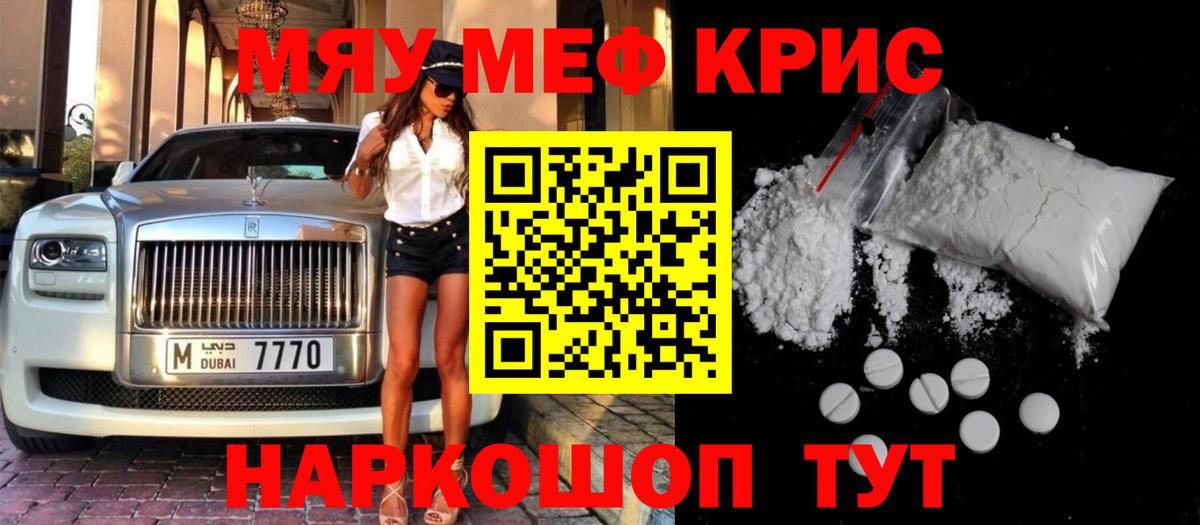 МЯУ-МЯУ  Мефедрон  Тейково  МЯУ-МЯУ VHQ  Меф мука  Вход с VPN 