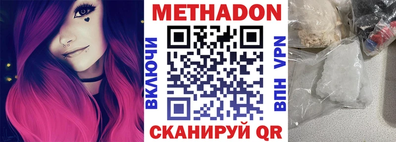 МЕТАДОН methadone  Тейково 