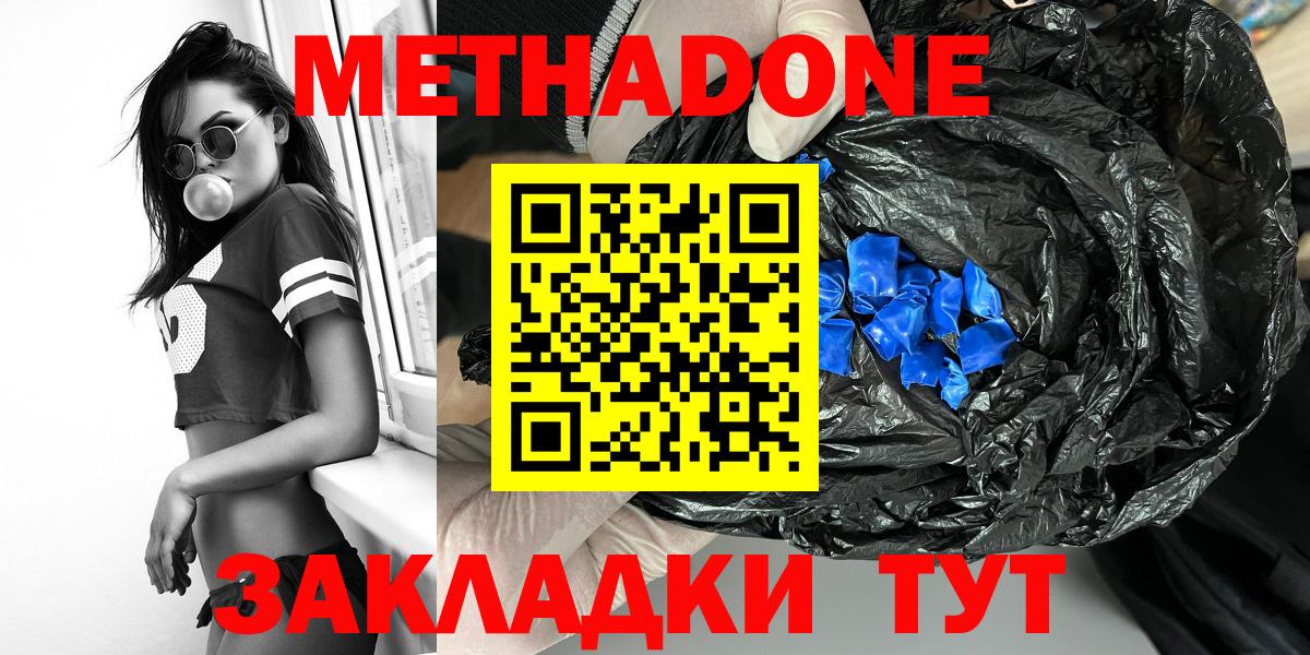 Метадон мёд  Метадон мёд  ссылка на мегу ссылки  Вход с VPN  Тейково 