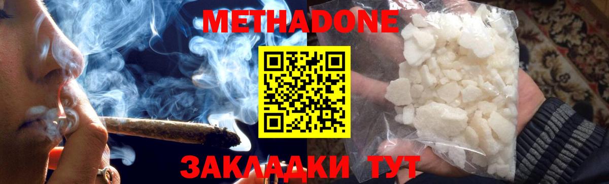 Метадон methadone  Тейково  МЕТАДОН methadone 