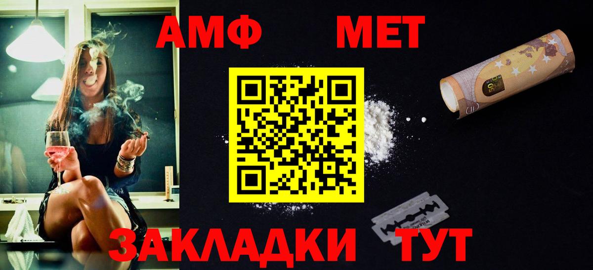 МЕТАМФЕТАМИН мет Тейково