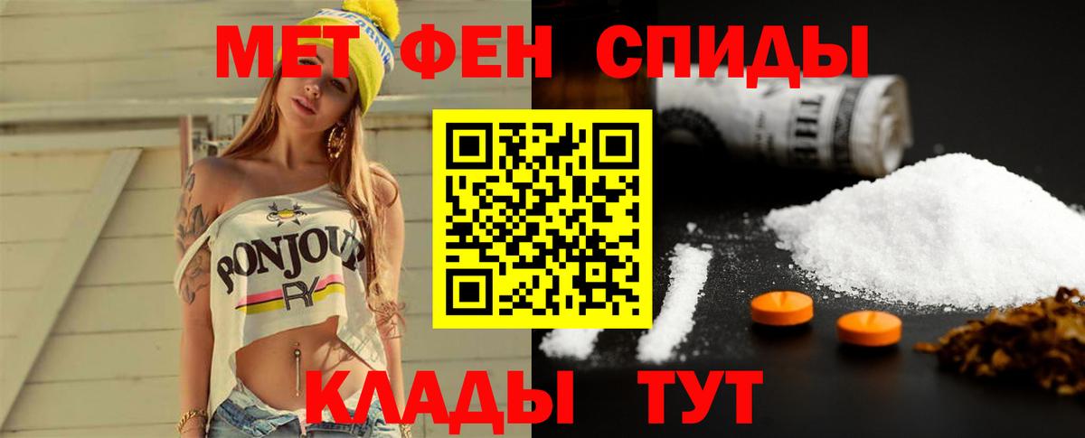 Метамфетамин кристалл  Метамфетамин кристалл  Тейково  Вход с VPN 