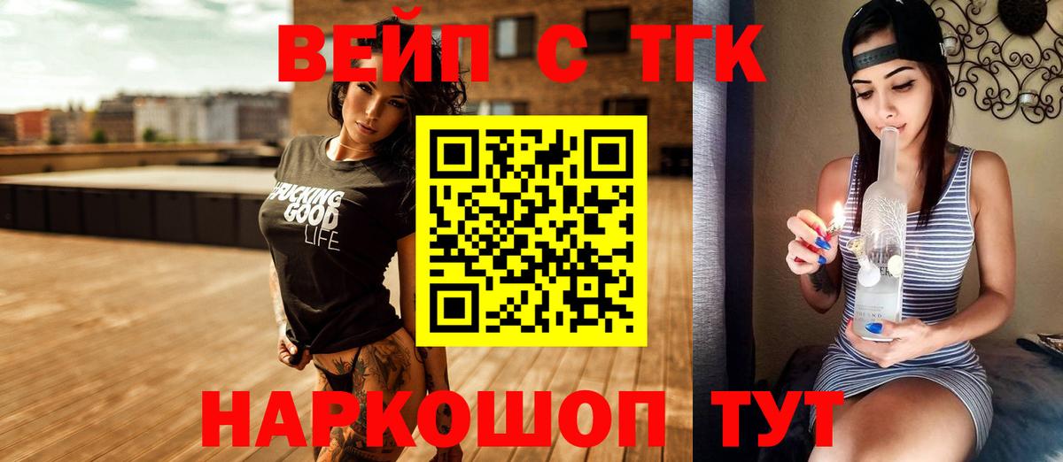 Тейково  ТГК жижа  купить наркотики цена  Вход с VPN 