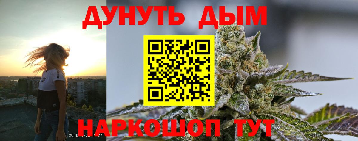МАРИХУАНА White Widow  Тейково  Бошки марихуана тримм  Шишки марихуана MAZAR 